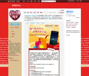 SHKP Club weibo builds ties at SHKP malls