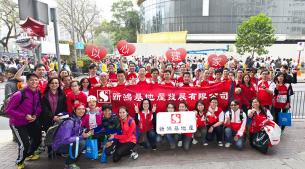 新地赞助逾200位员工参与“香港 　马拉松”全程、半程及十公里的赛 　事