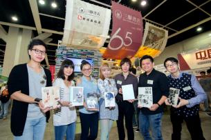 第四屆「年輕作家創作比賽」優勝者的首部個人著作於書展面世